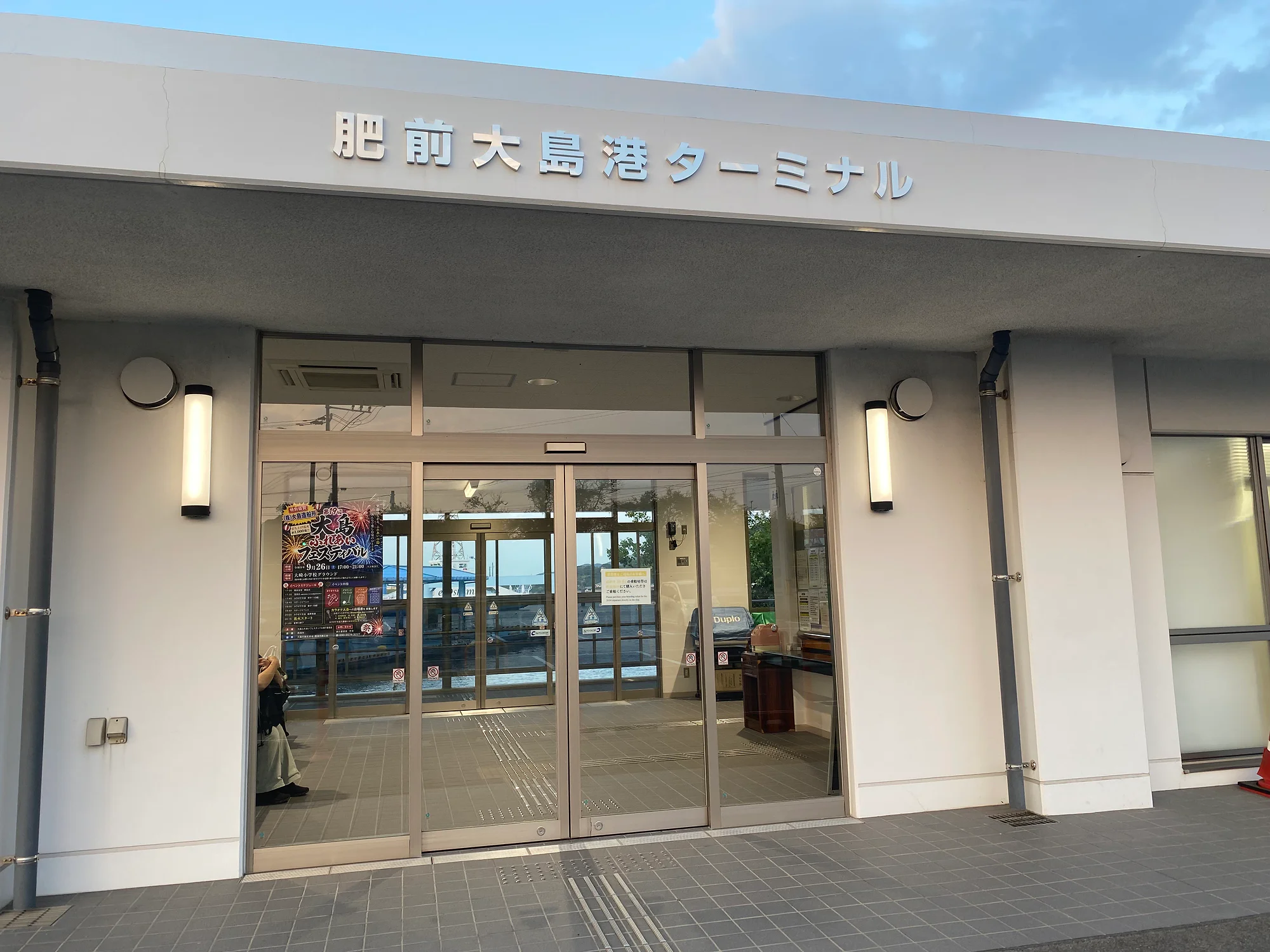 肥前大島港ターミナルの入口